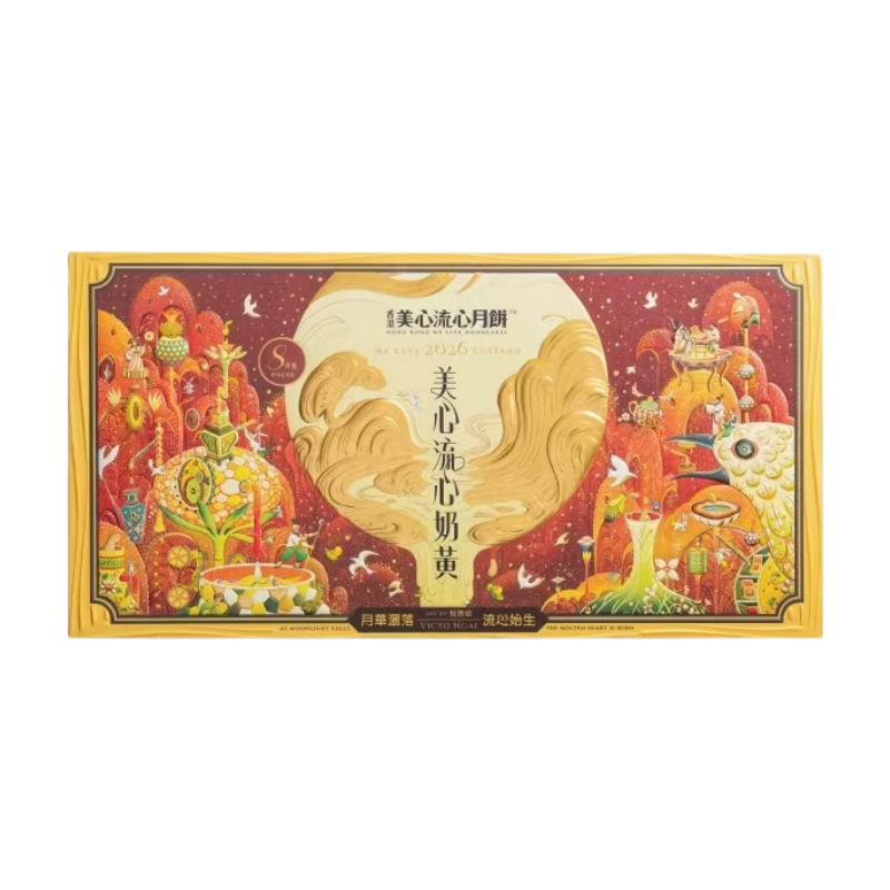 【Mid-Autumn Festival】Maxim's Lava Custard Mooncake 360g (Contains 8)