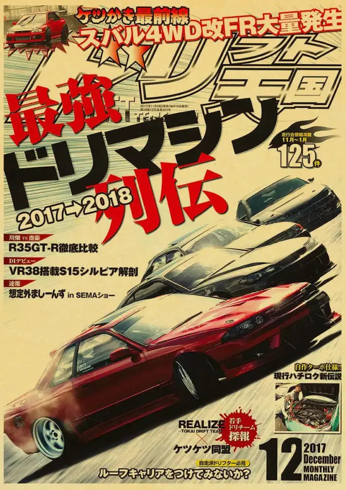 Retro Racing Car Poster - Y092 / 30X21cm